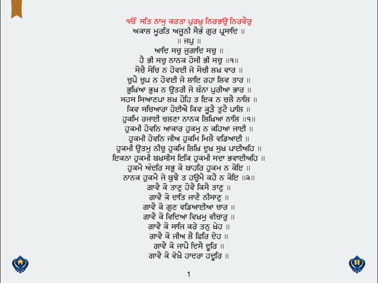 Punjabi Song Download Jap Ji Shib